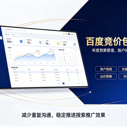永丰百度竞价包年
